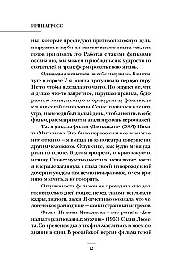 Терапия себя через кино. Как стать главным героем своей жизни